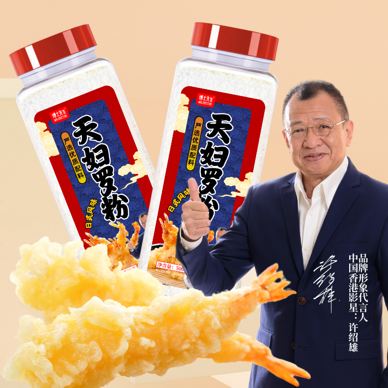 博士先生天妇罗粉500g 0添加铝日式炸虾裹粉无铝配方小酥肉煎炸粉