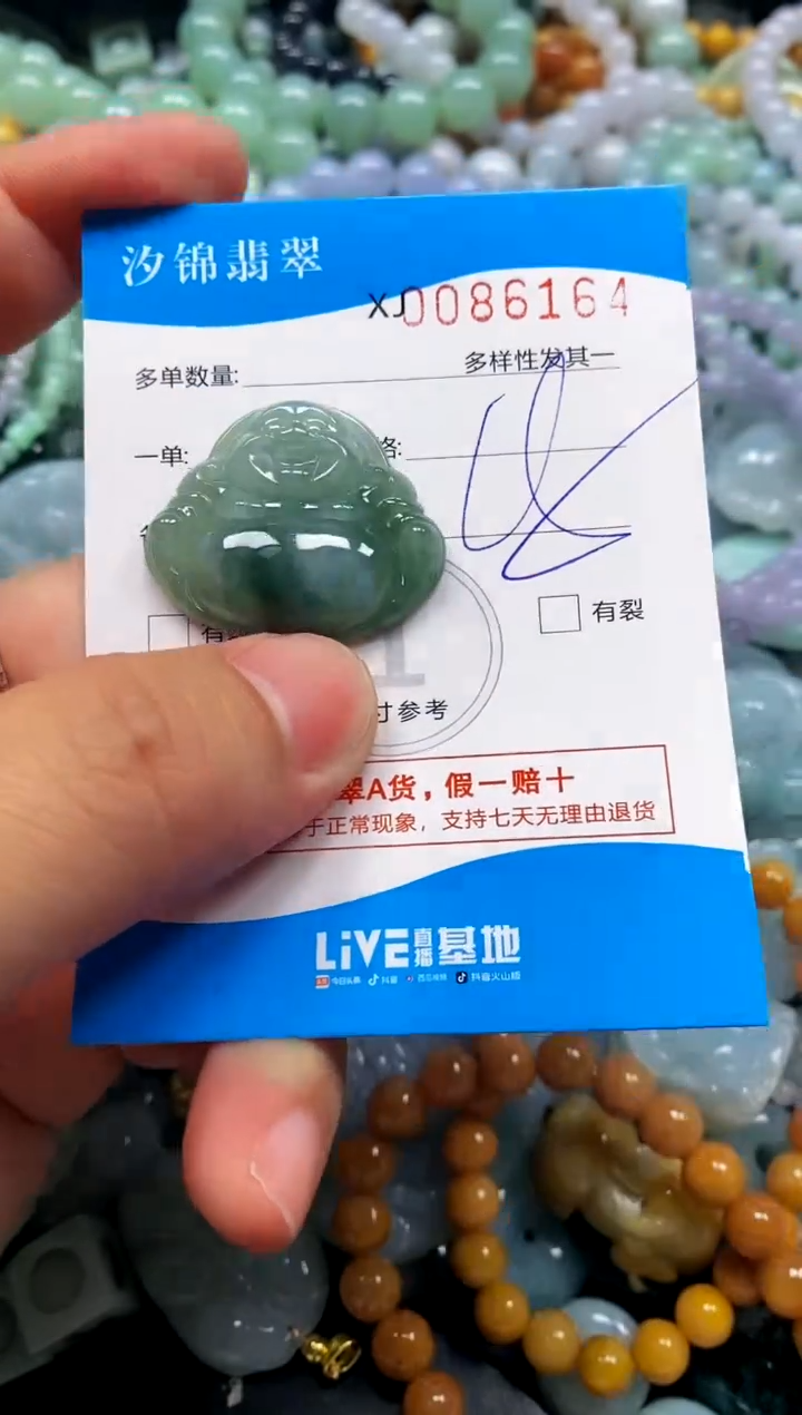 颈饰未镶嵌翡翠闪购商品0086164