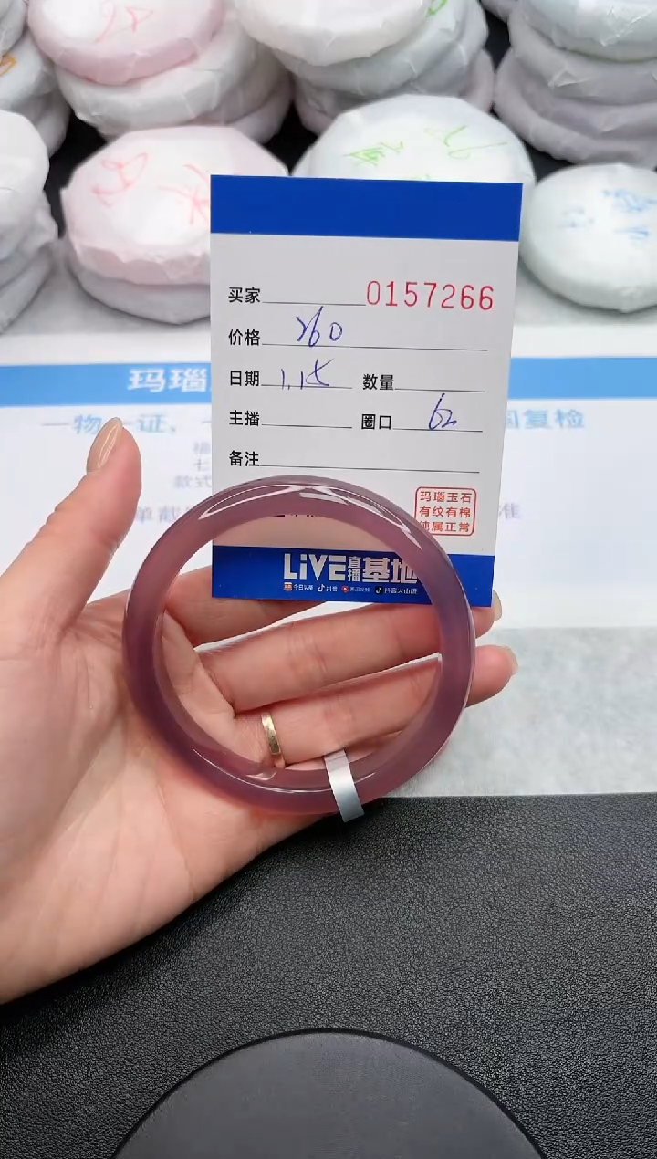 【闪购商品】玛瑙/玉髓手镯未镶嵌7266