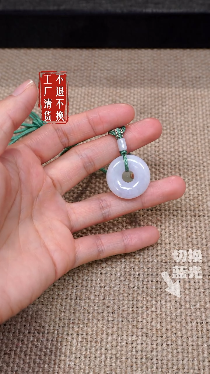 【闪购商品】翡翠挂件未镶嵌127工厂抛货 不退不换 内裂