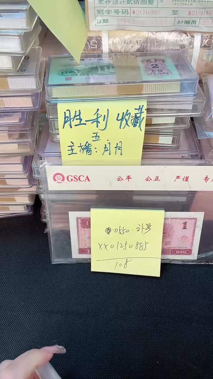用****50550 XX冠 补号 单张