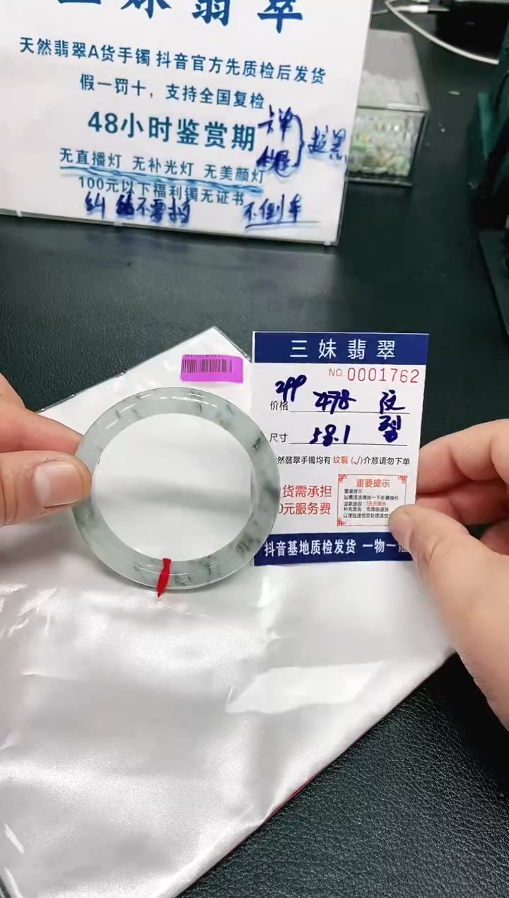 【闪购商品】翡翠手镯未镶嵌天然缅甸A货翡翠