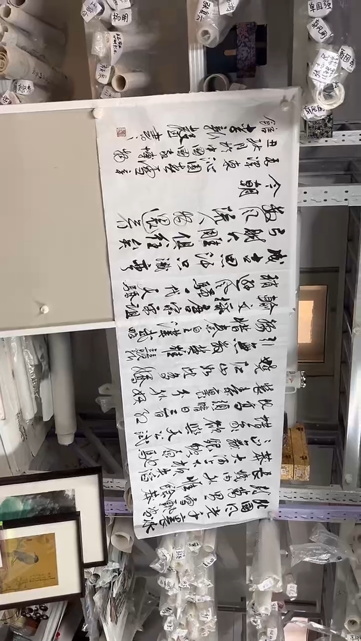 国画坤藏文化 037