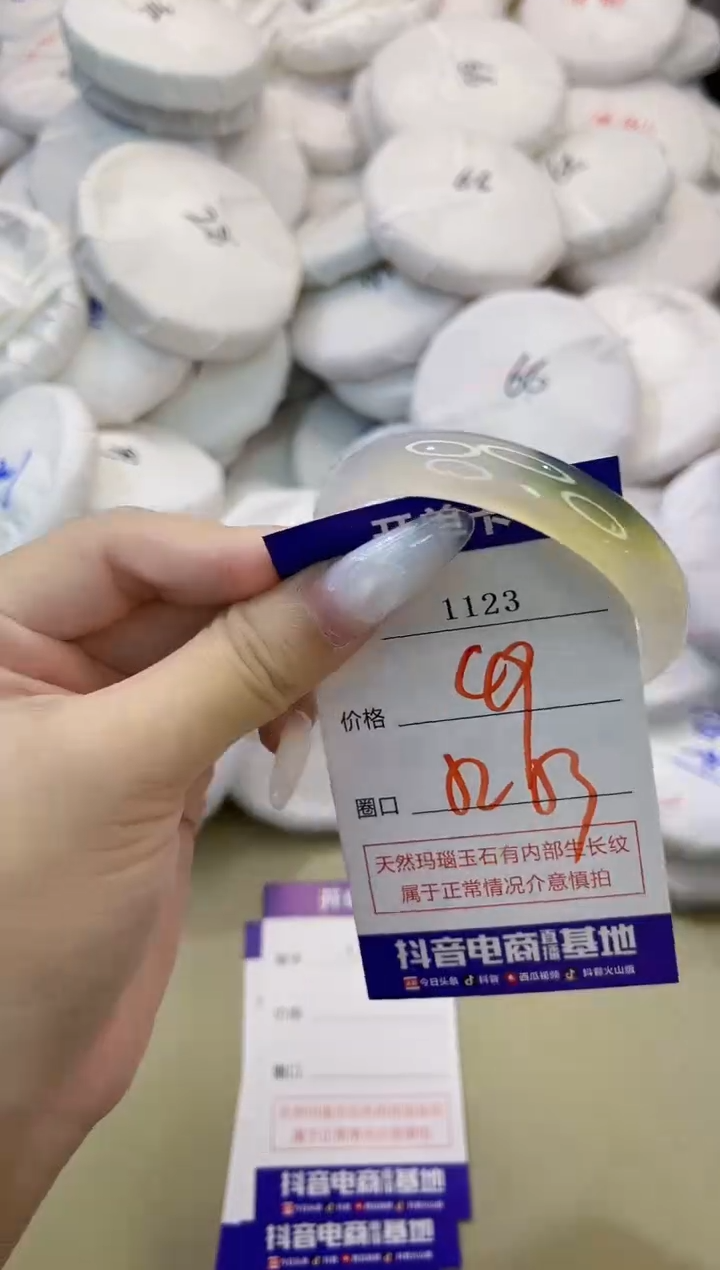 玛瑙/玉髓手镯未镶嵌1123