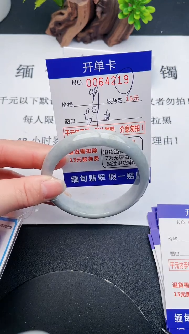 【闪购商品】翡翠手镯未镶嵌19天然翡翠A货