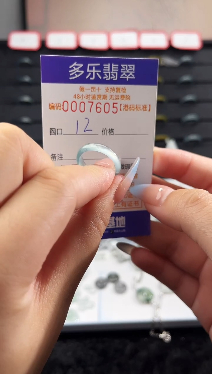 未镶嵌戒圈翡翠金*天然A货翡翠戒圈7605