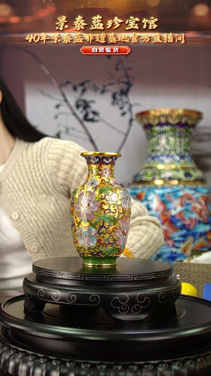 非遗 景泰蓝金地小赏瓶 13cm 带回流证书 