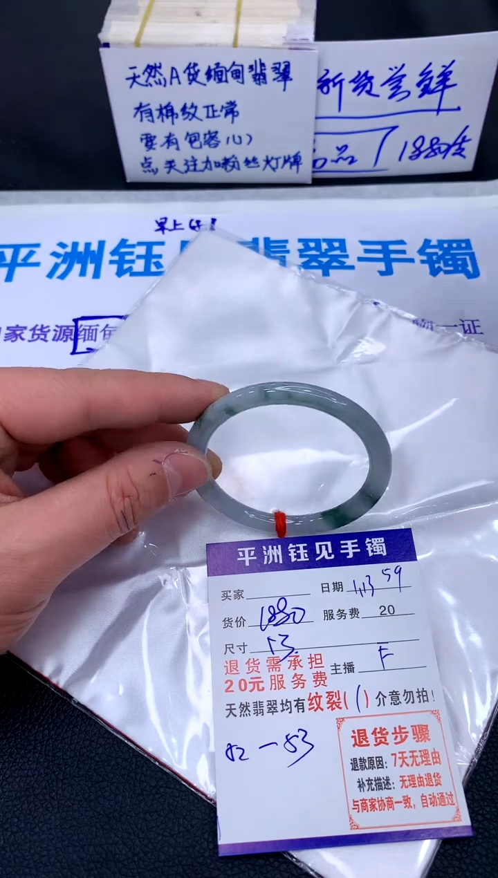 【闪购商品】翡翠手镯未镶嵌188018801880