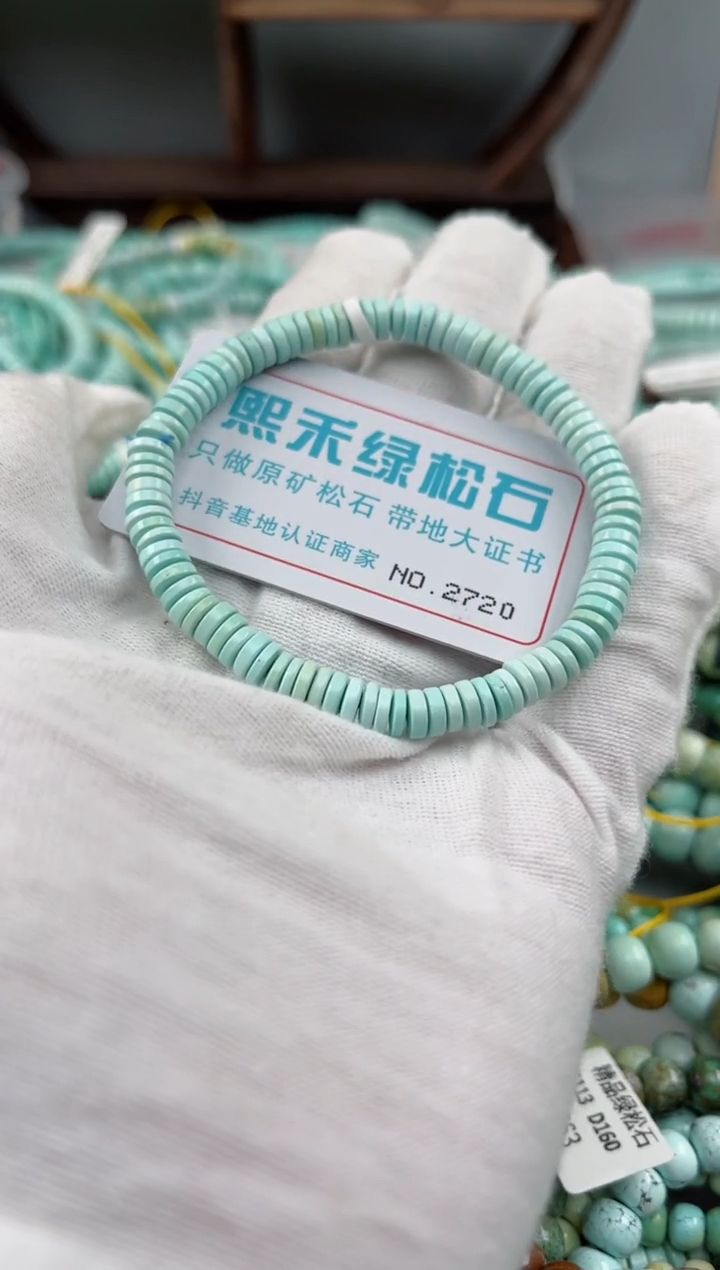 未镶嵌绿松石松石2720