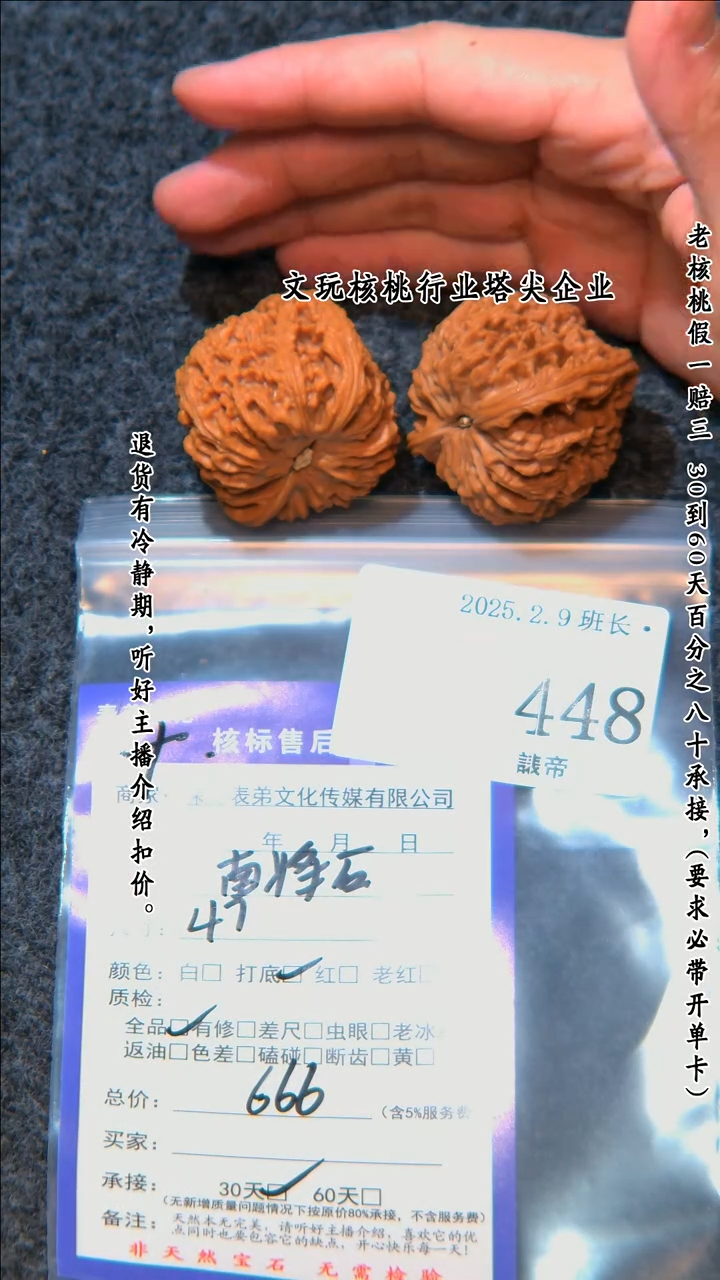 【闪购商品】文玩核桃把件448南疆石