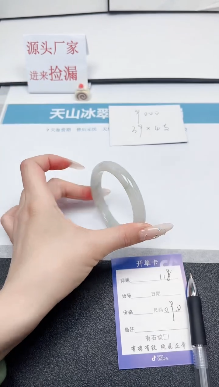 【闪购商品】石英质玉手镯未镶嵌118-59