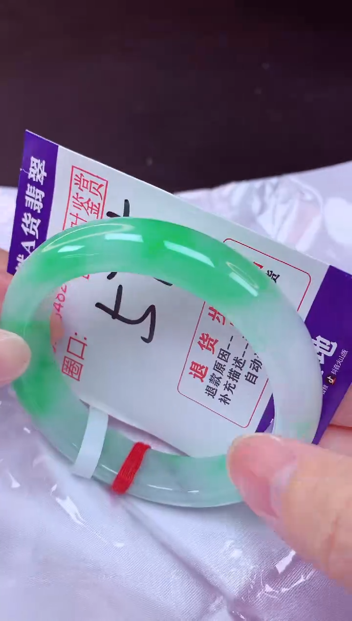 未镶嵌手镯翡翠57（48小时鉴赏期 ）