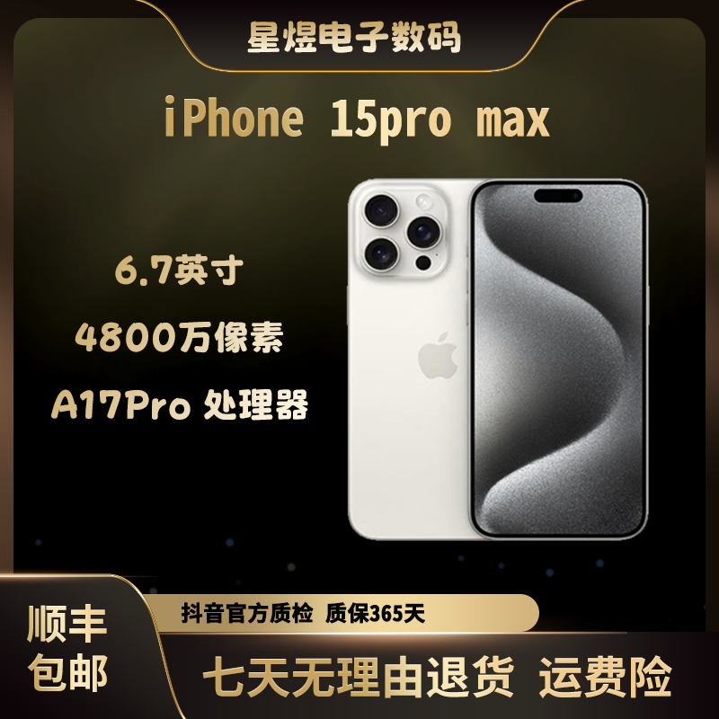 8新 Apple/苹果 国行 苹果15Pro max 二手机
