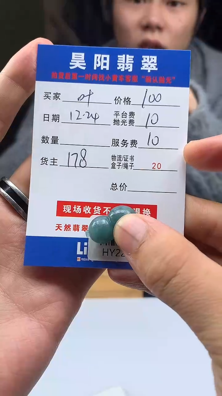 未镶嵌定制翡翠叶*HY220585