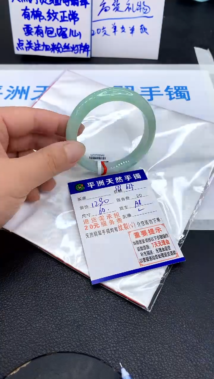 翡翠手镯未镶嵌1