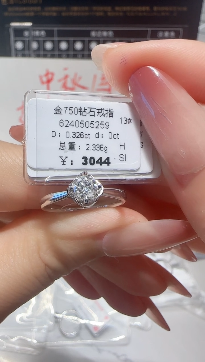 18K金镶嵌戒指/指环钻石戒指