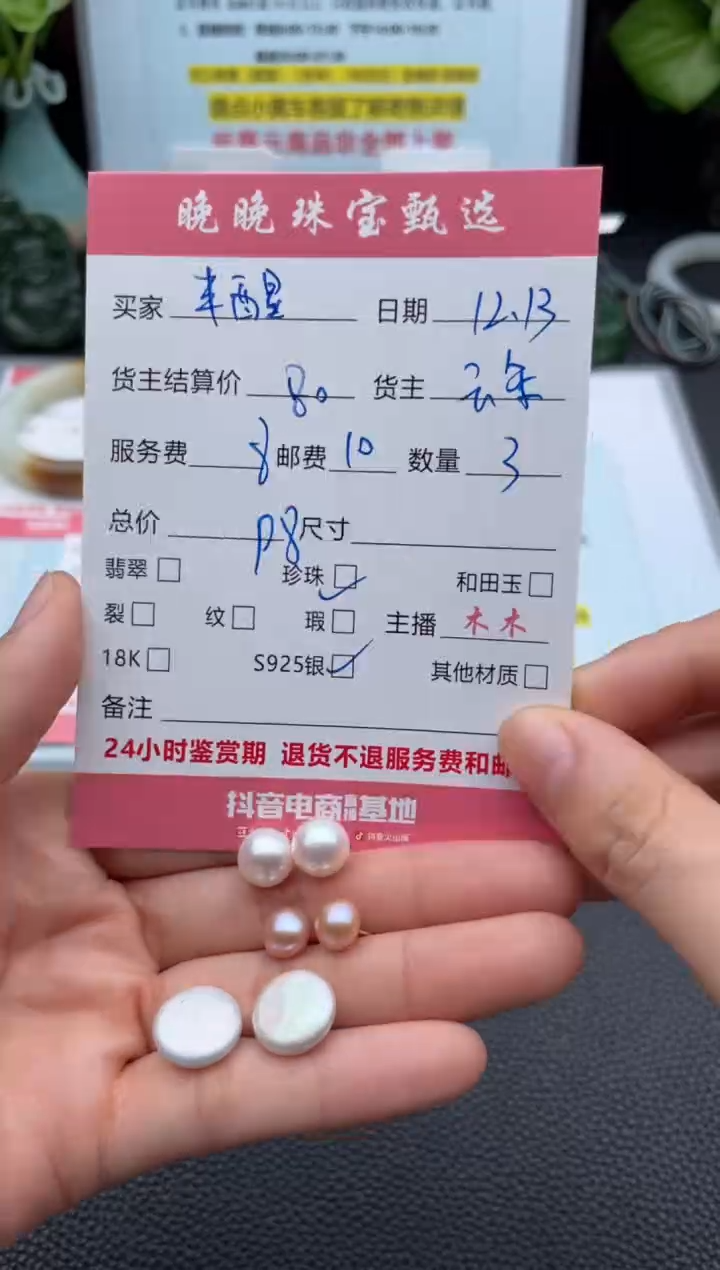 银S925镶嵌耳饰淡水珍珠半***癫耳饰