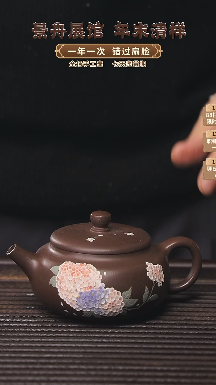 【闪购商品】紫砂茶壶160cc顾氏手工紫砂