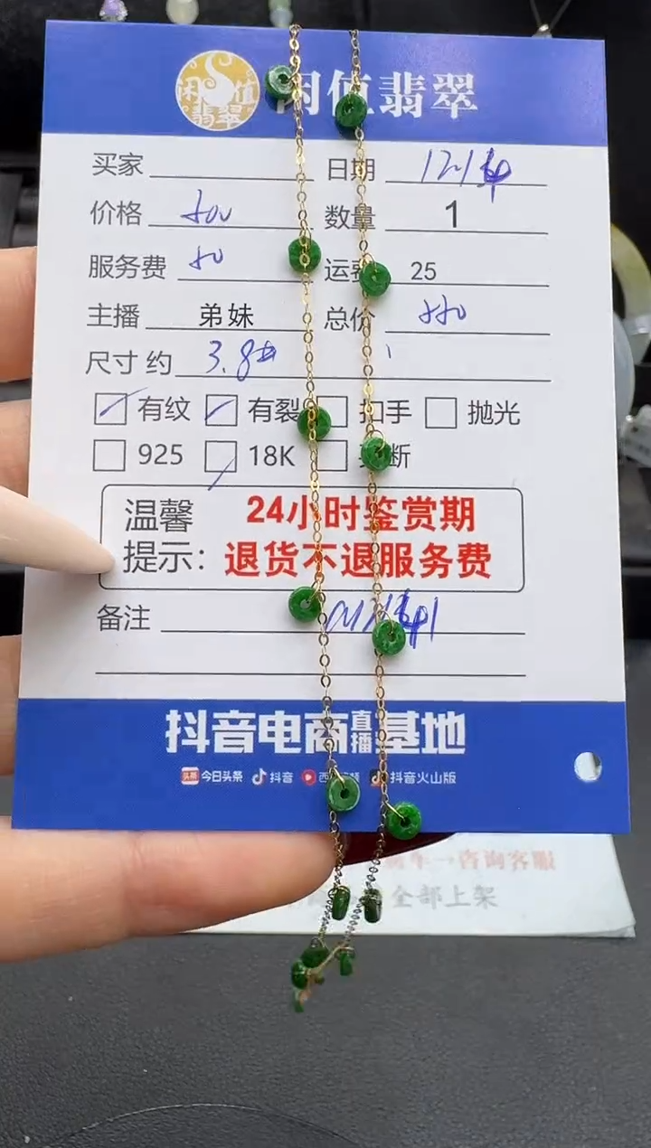 吊坠(赠链)18K金镶嵌翡翠小*翡翠项链
