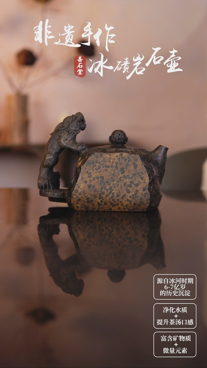 愚*冰碛岩原皮高货随型壶