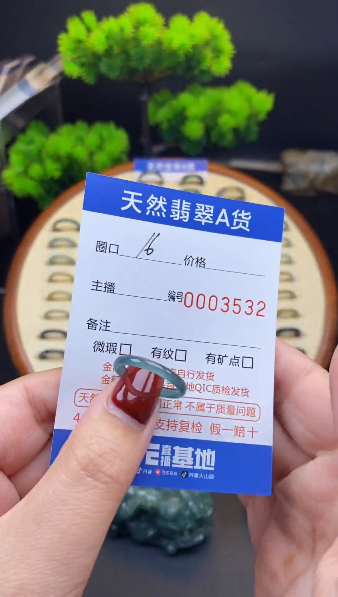 【闪购商品】翡翠戒指未镶嵌戒圈