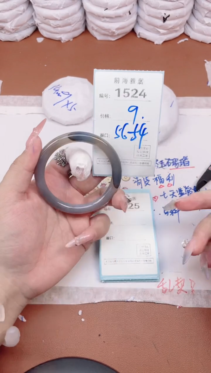 【闪购商品】玛瑙/玉髓手镯未镶嵌1524