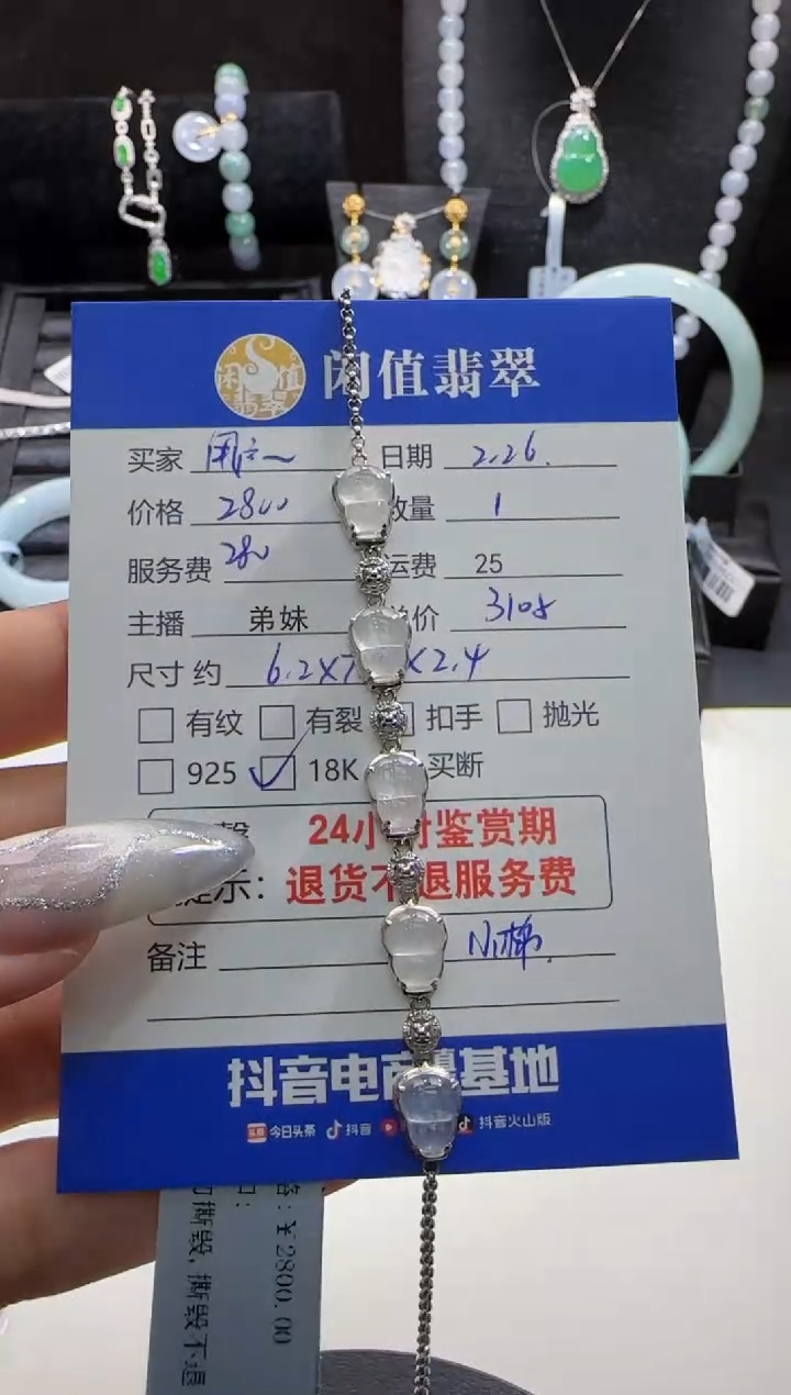 【闪购商品】翡翠手链18K金镶嵌翡翠手链