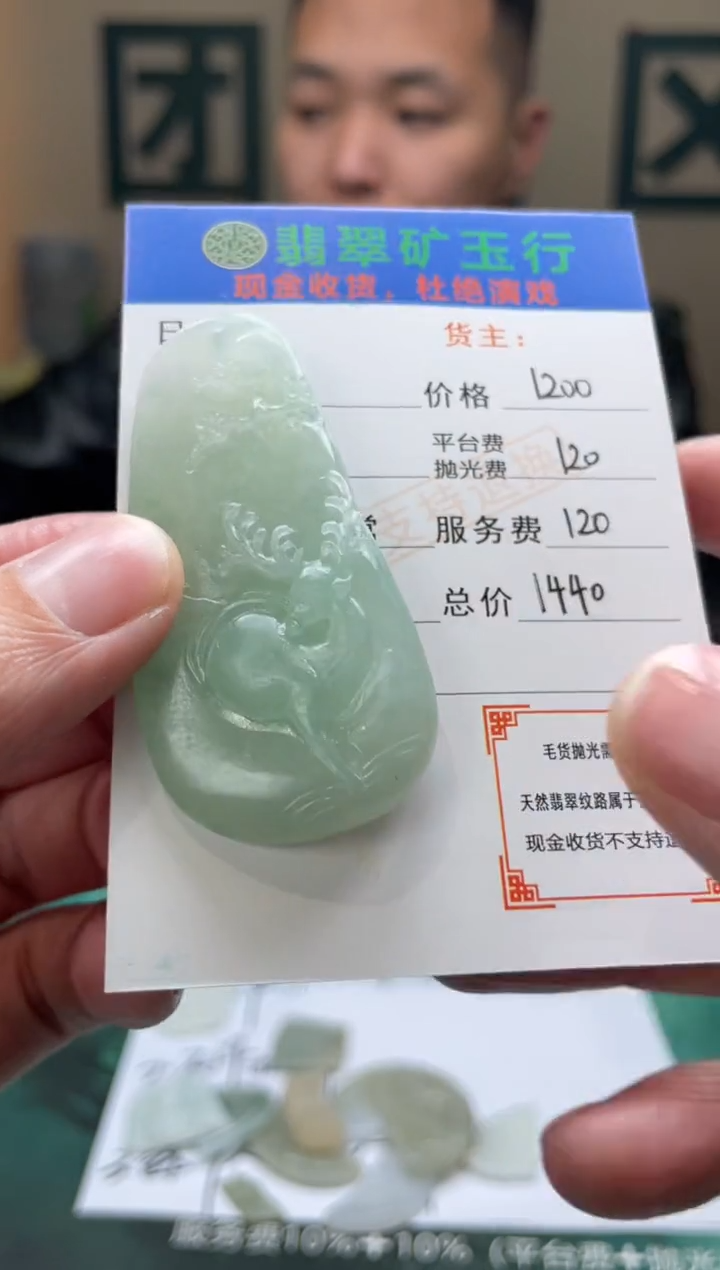 【闪购商品】定制翡翠未镶嵌毛货-不退不换