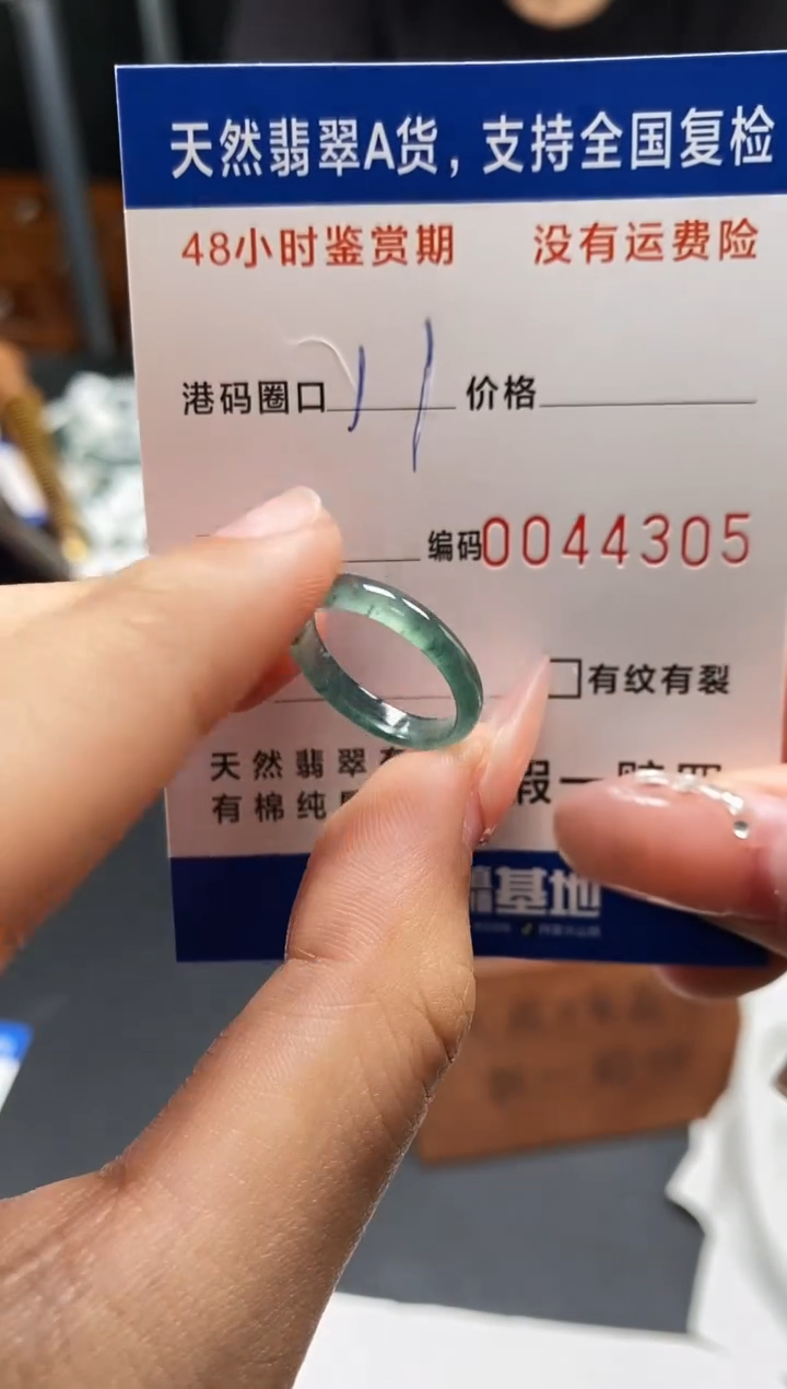 未镶嵌戒指翡翠天然A货翡翠4305
