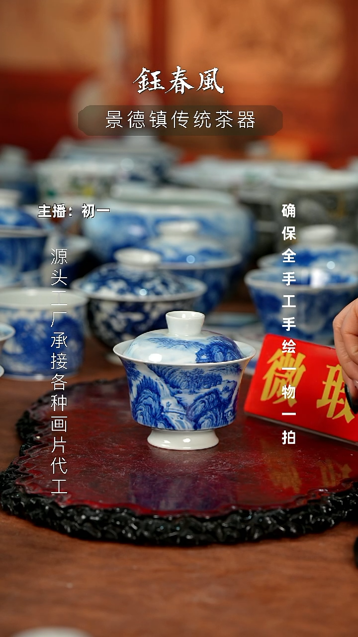 杯景德镇全手工手绘茶器微瑕