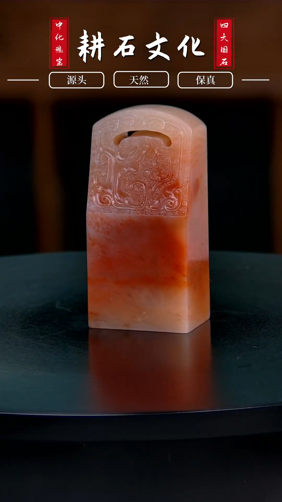 【闪购商品】老挝石三彩螭虎博古章3.8*2.6*7.7