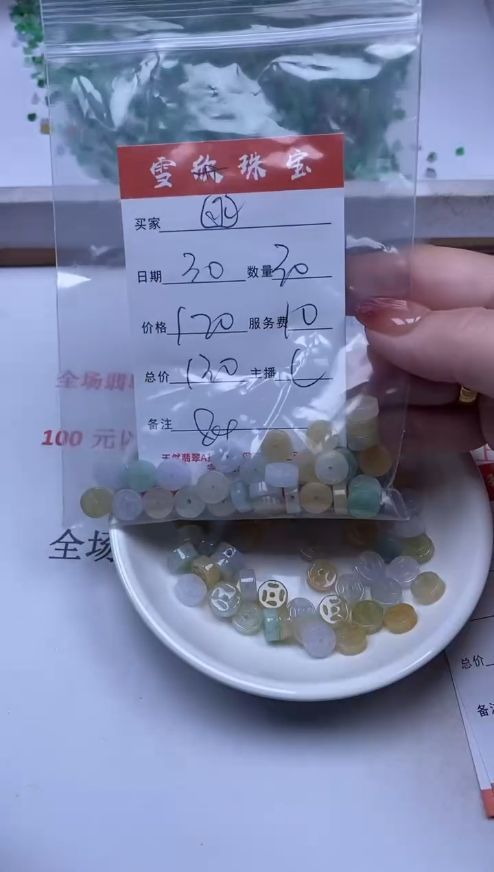 【闪购商品】翡翠颈饰未镶嵌雪欣散珠定制diy