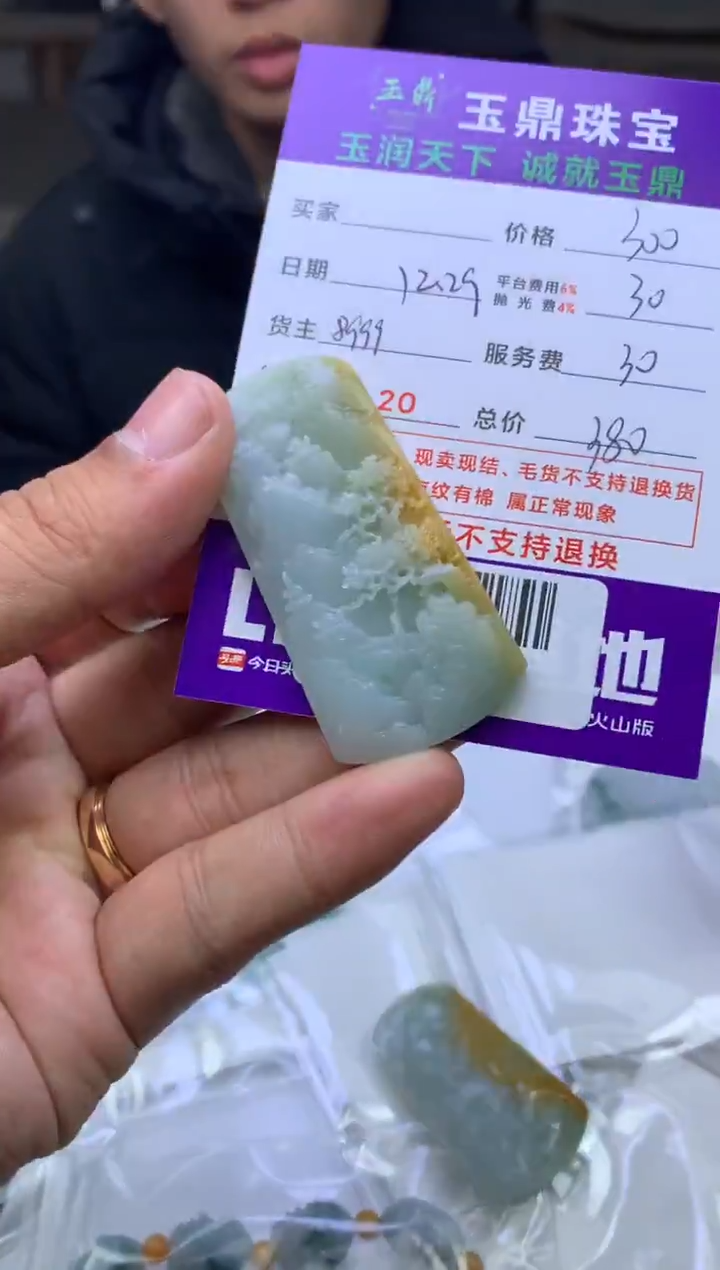 未镶嵌定制翡翠F?  F0516296