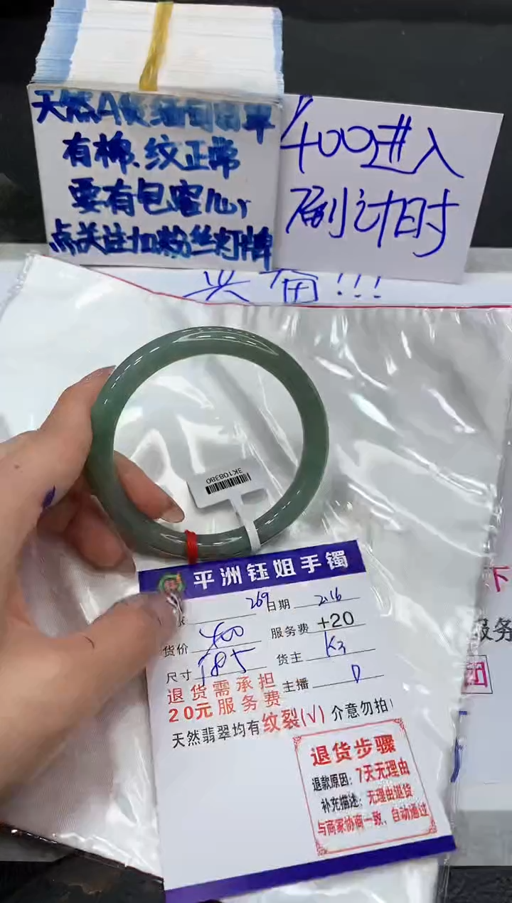 【闪购商品】翡翠手镯未镶嵌111111111111