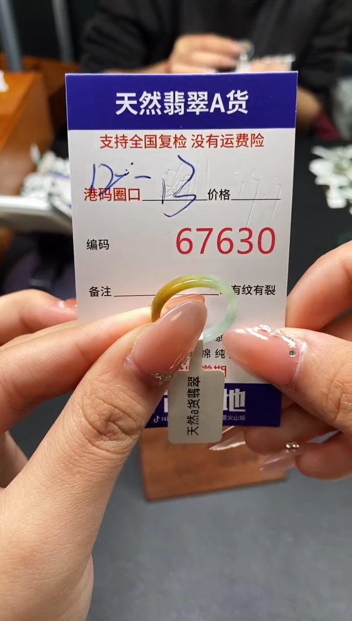 未镶嵌戒指翡翠天然A货翡翠7630