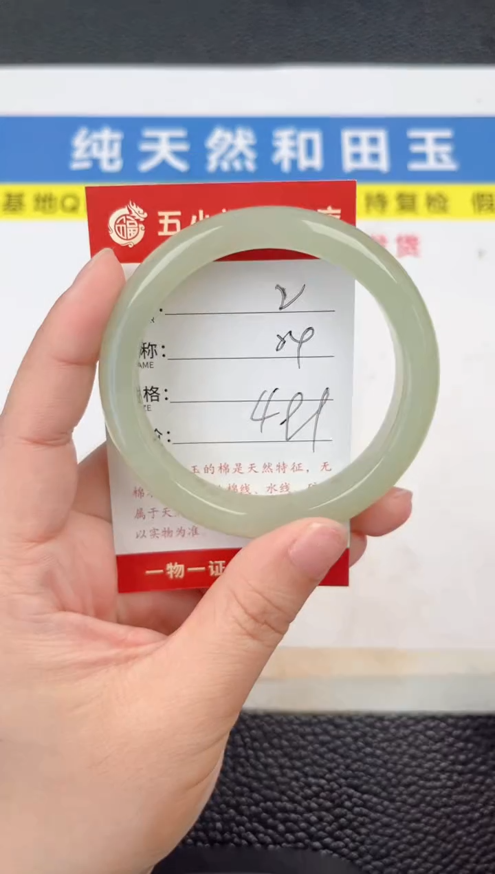 【闪购商品】和田玉手镯未镶嵌和田玉手镯微色差02