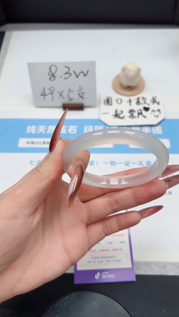 【闪购商品】玛瑙/玉髓手镯未镶嵌261/59.1荔枝