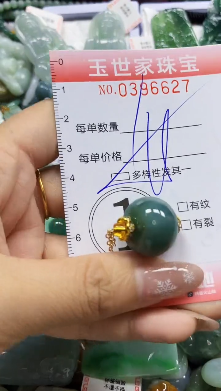 颈饰未镶嵌翡翠闪购0396627多样性发其一