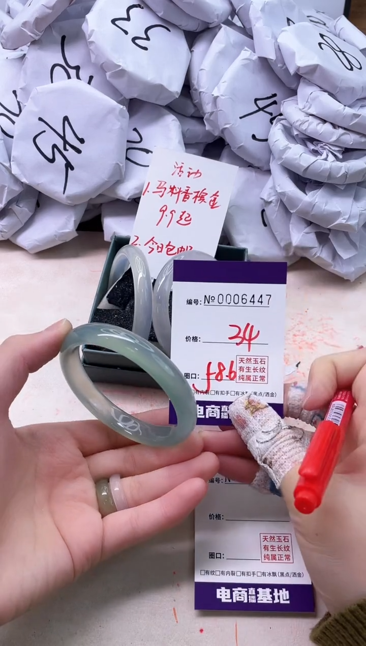 【闪购商品】玛瑙/玉髓手镯未镶嵌6447