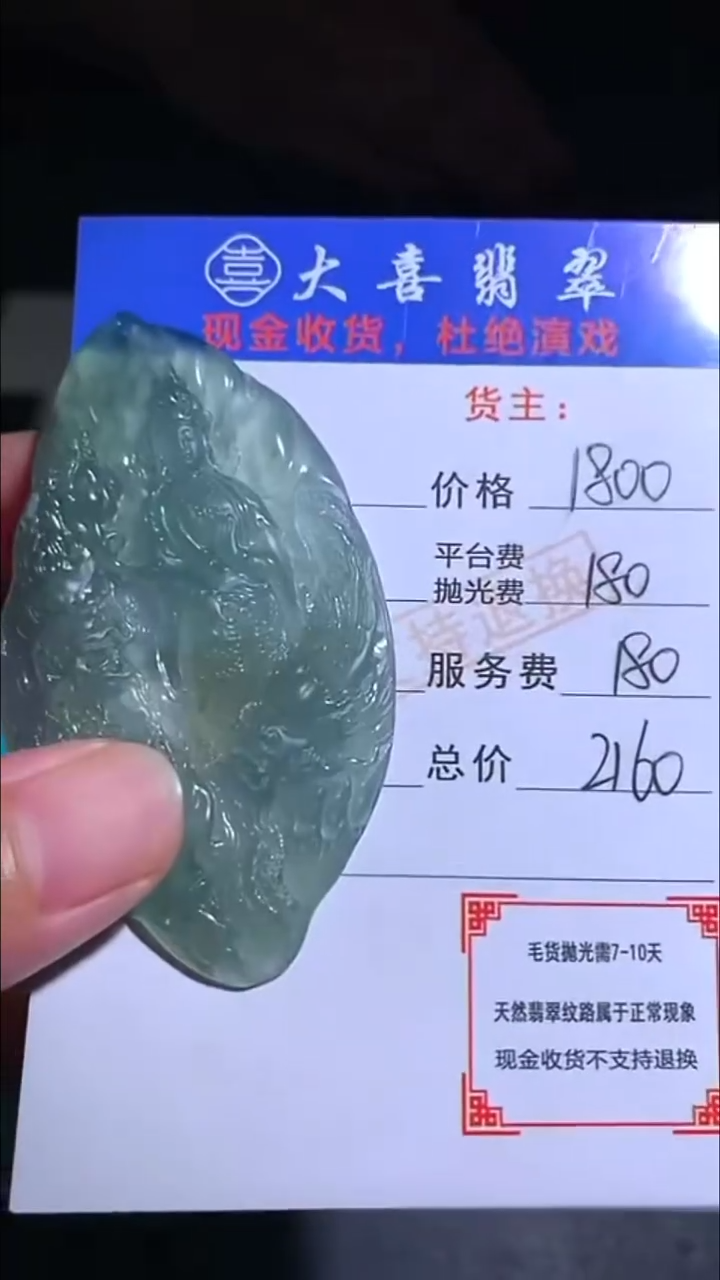 未镶嵌定制翡翠-毛货-不退不换-