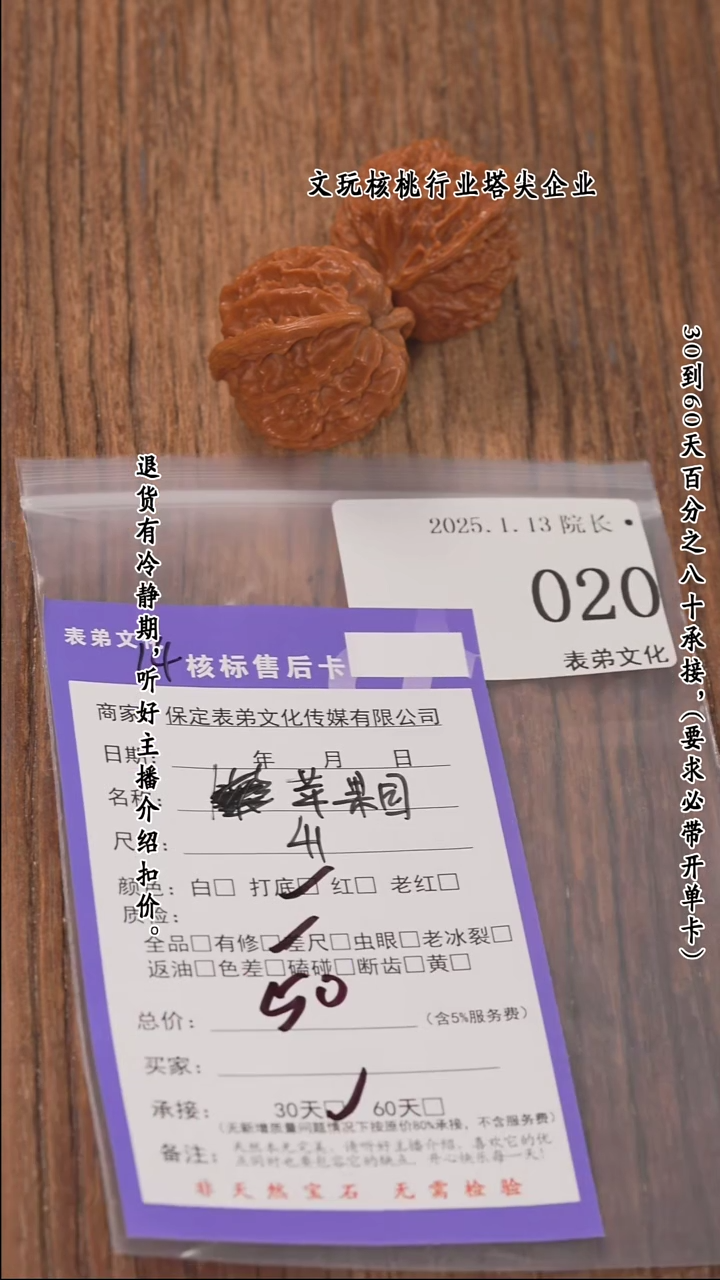 【闪购商品】文玩核桃把件020苹果园