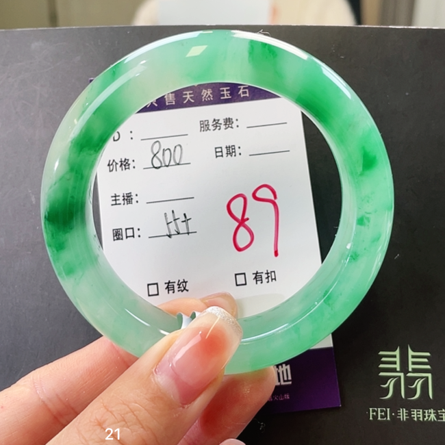 天然石英质玉冰飘花手镯89