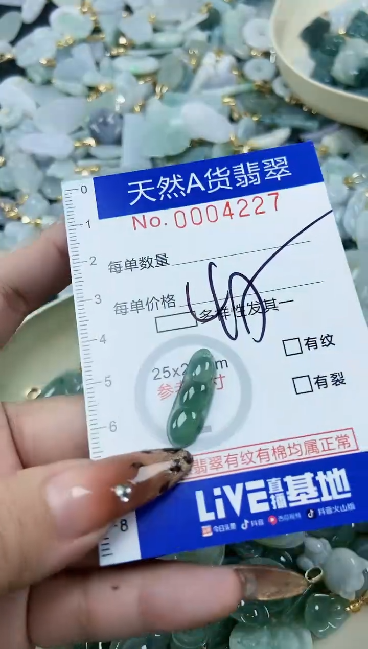 【闪购商品】翡翠颈饰未镶嵌天然A货翡翠