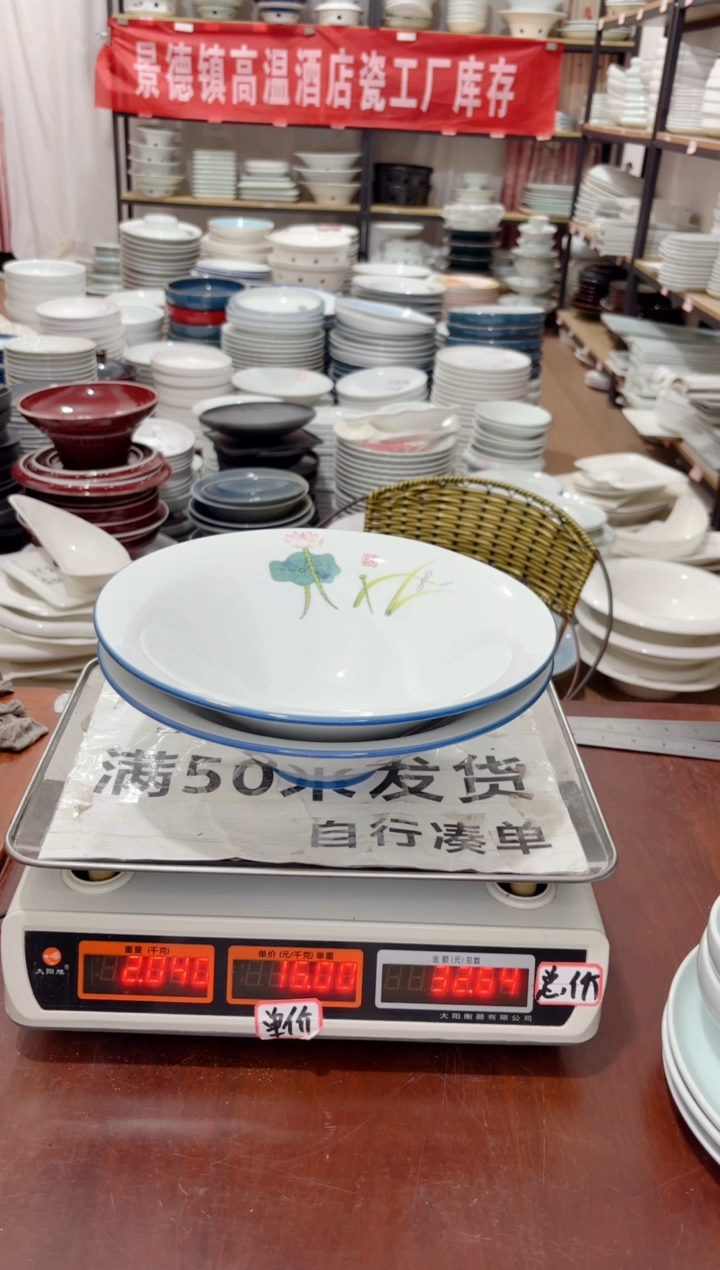 盘140号链接景德镇高温酒店瓷工厂库存