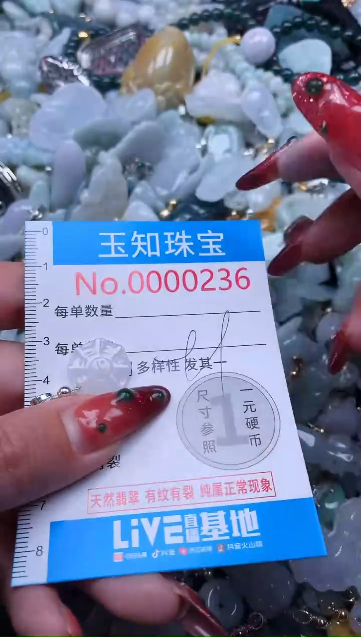 【闪购商品】翡翠吊坠(不含链)未镶嵌236