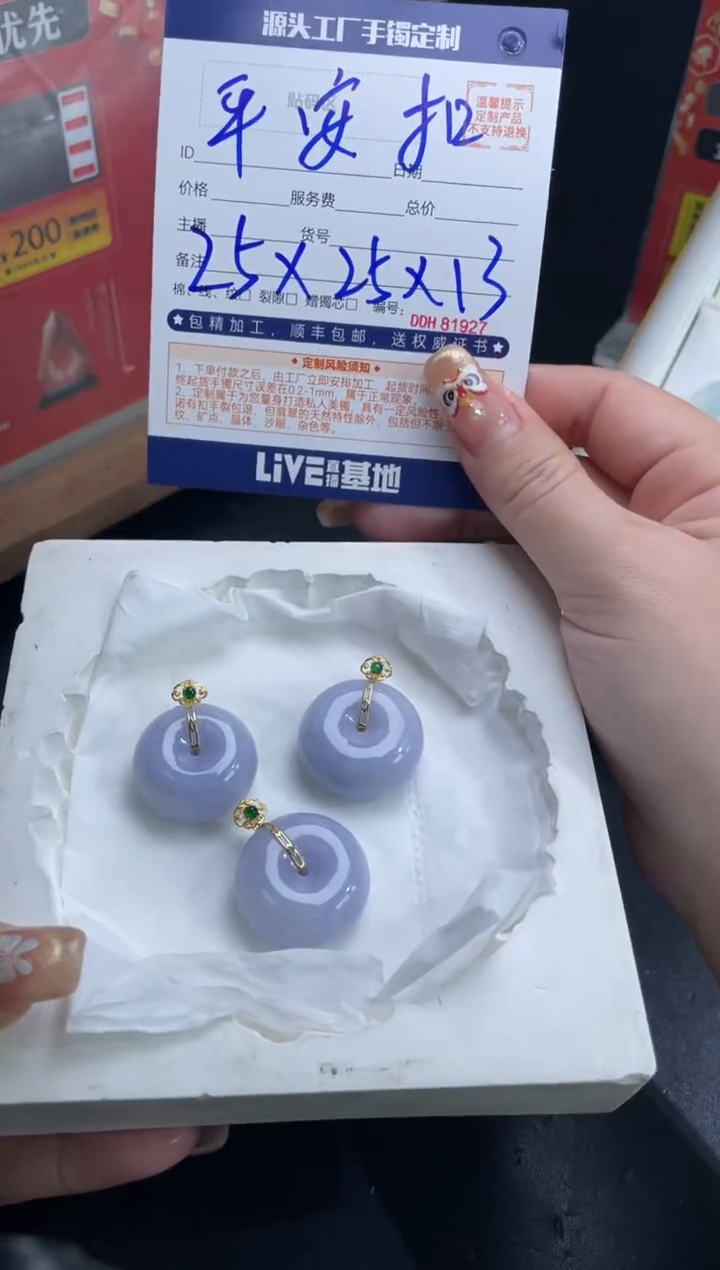 【闪购商品】定制翡翠18K金镶嵌DDH81787/多样性发一件