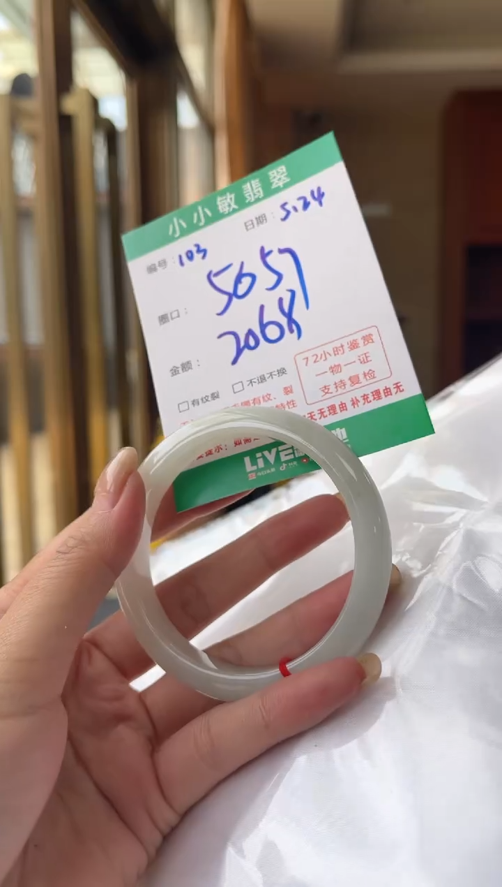 翡翠手镯未镶嵌福利手镯