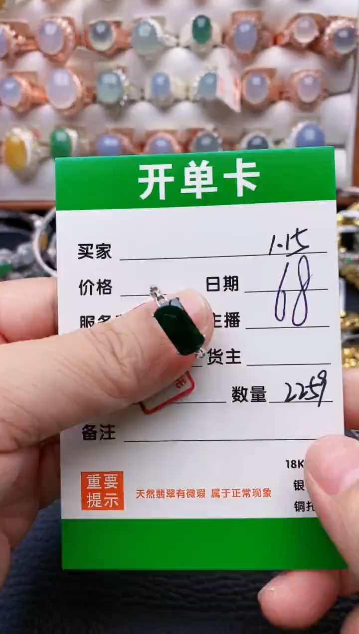 【闪购商品】翡翠戒指银S925镶嵌/2259