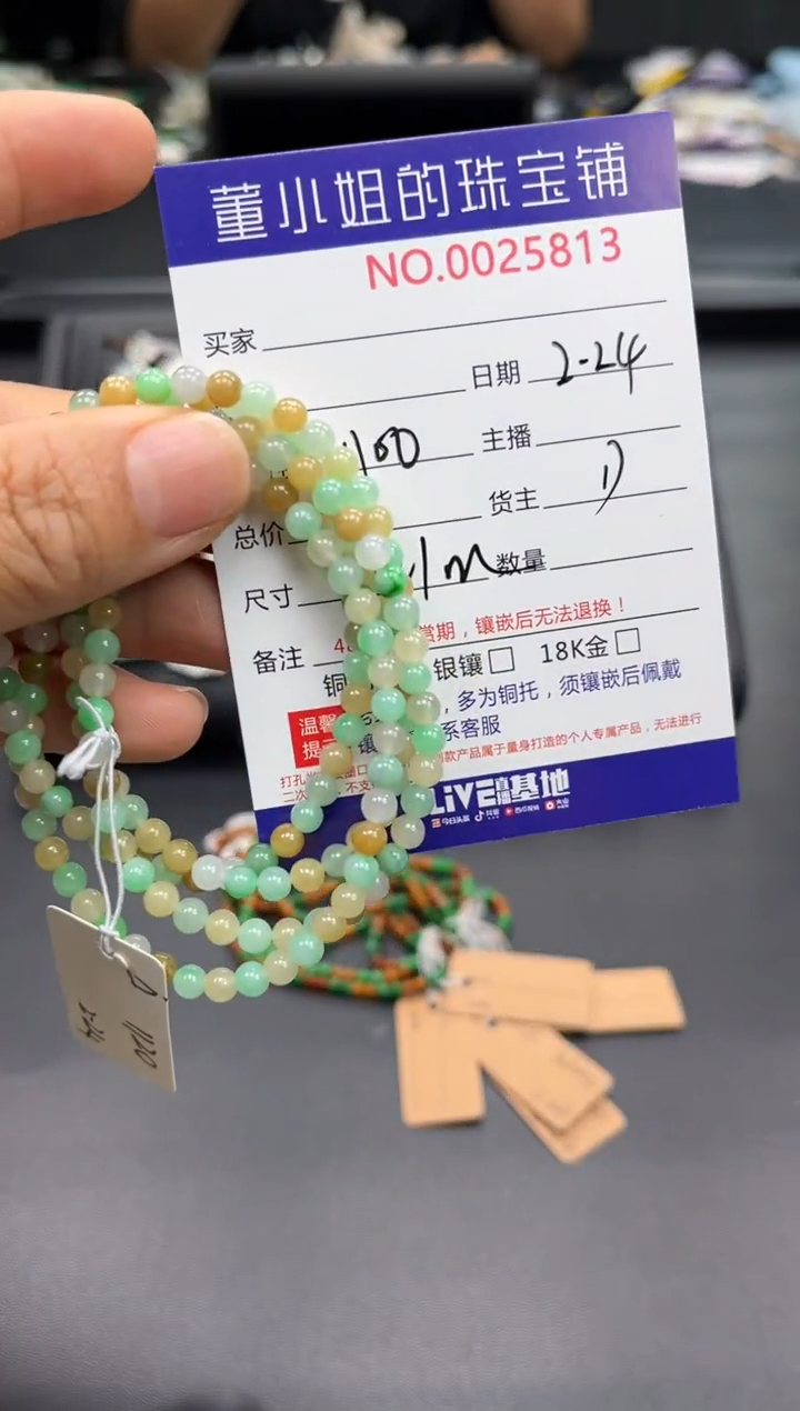 【闪购商品】翡翠手串合金手串