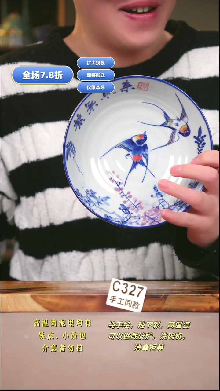 C327新十二器瓷器